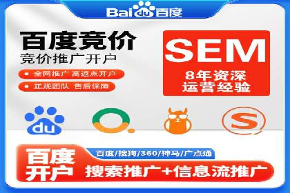 百度信息流开户全流程：企业案例分享